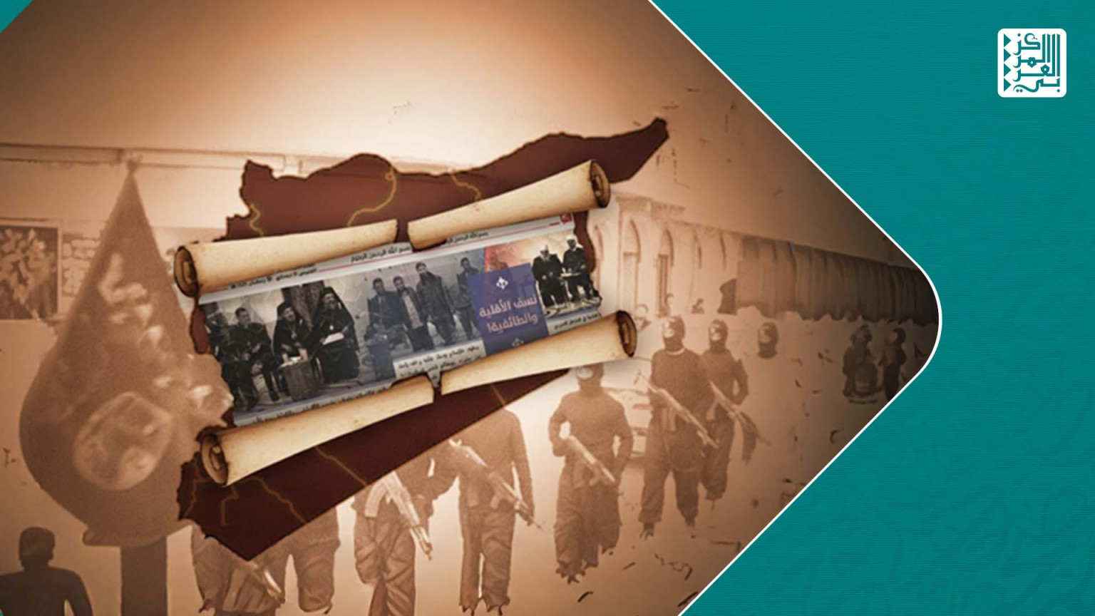 تنظيم داعش في سورية بعد سقوط الأسد: تحليل خطابي لأعدادصحيفة النبأ (472 – 522 )