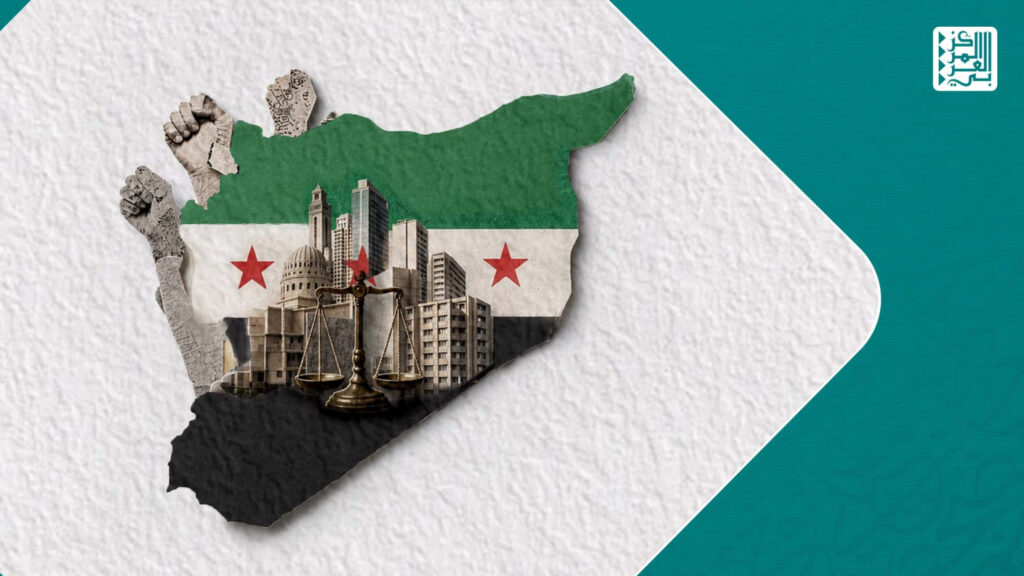 الشرعية الثورية والمرحلة الانتقالية في سورية الجديدة : حدود الضرورة وبناء الشرعية المؤسسية نحو تأطير قانوني داعم لاستعادة الدولة بعد سقوط الاستبداد