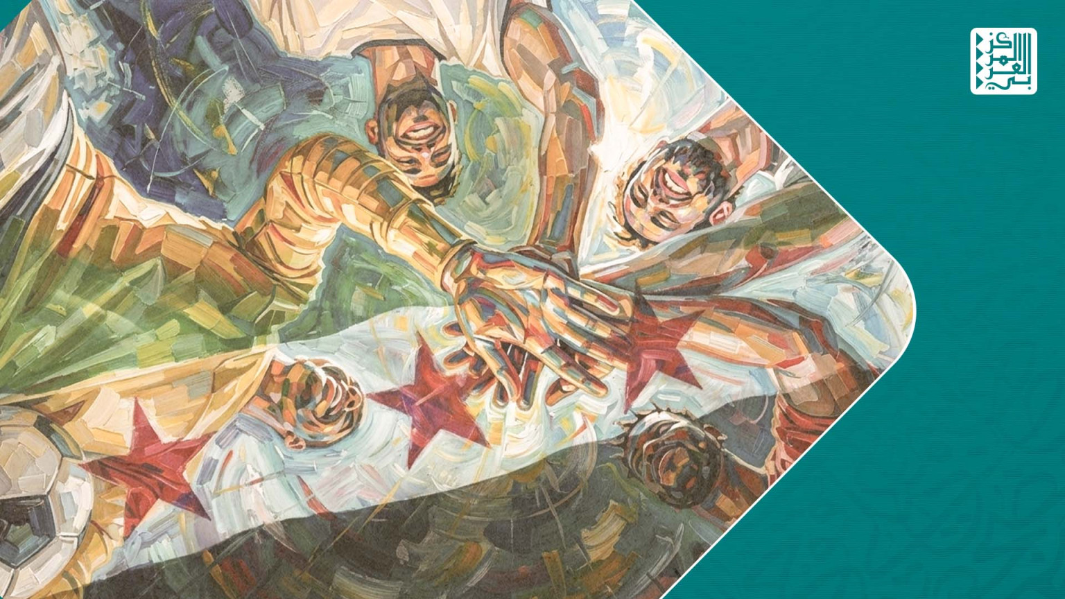 ملف الشباب السوري في وزارة الرياضة والشباب تحديات وأسئلة ومساحات تطوير